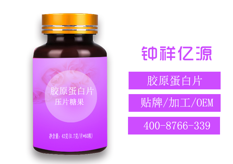 膠原蛋白片壓片糖果OEM，加工廠家
