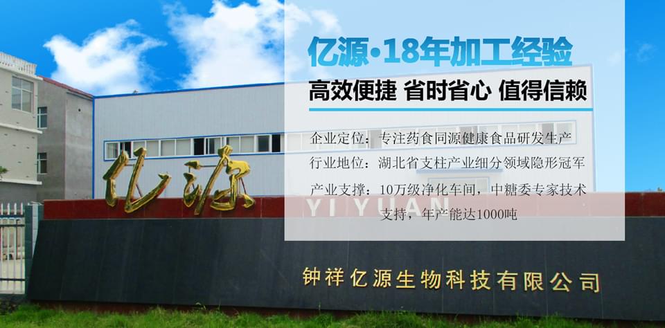 億源生物10萬(wàn)級(jí)凈化生產(chǎn)車(chē)間,自建標(biāo)準(zhǔn)化廠(chǎng)房5000平方米